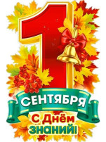 День знаний День знаний.