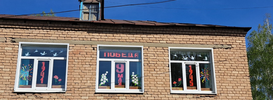 Окна Победы 2024 Окна Победы 2024.